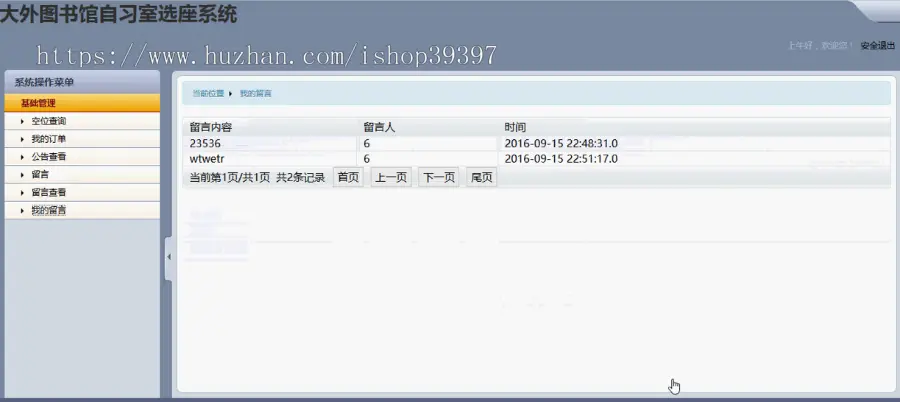 【毕设】jsp1007大外图书馆自习室选座系统ssh毕业设计