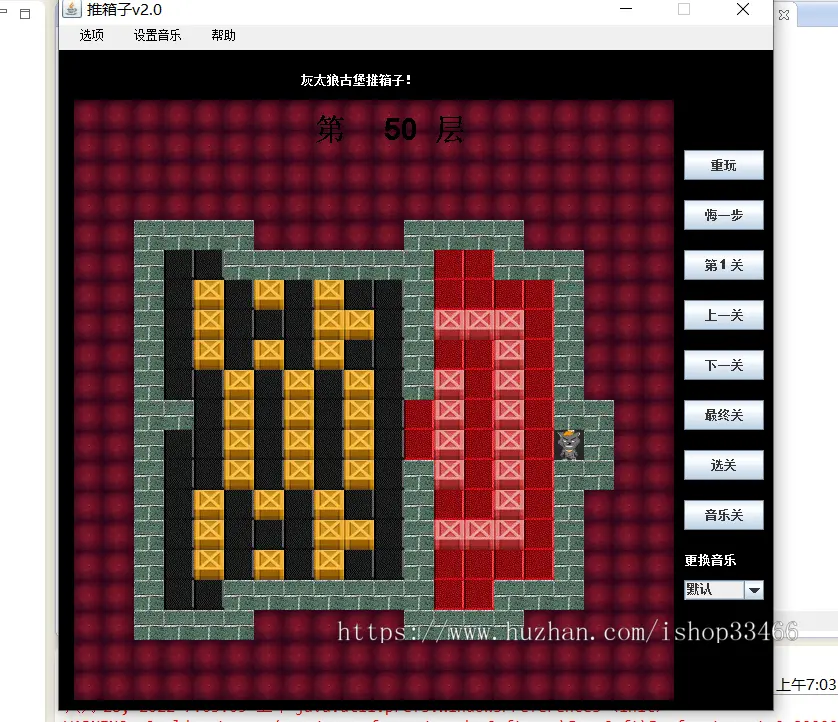 Java推箱子游戏源码（Java推箱子小游戏源码）