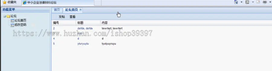 【毕设】jsp439bbs论坛sqlserver毕业设计