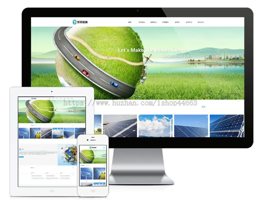 易优eyoucms模版 响应式新能源清洁能源公司网站模板
