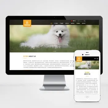 （自适应手机端）pbootcms响应式大气宠物食品动物网站模板 HTML5猫粮狗粮网站源码下载