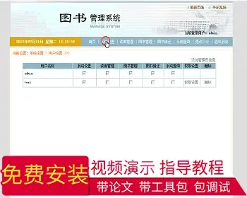 【毕设】jsp676图书管理系统mysql毕业设计