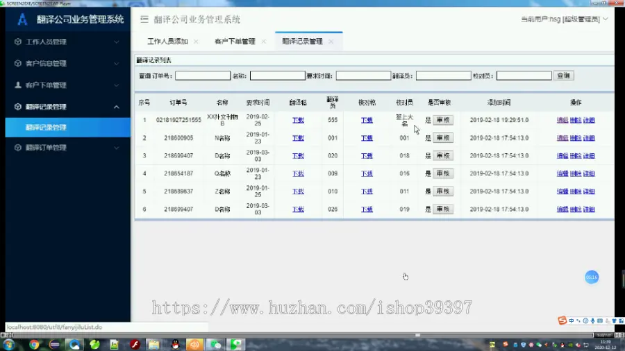 【毕设】jsp104ssm翻译公司业务管理系统hsg3598B7毕业设计