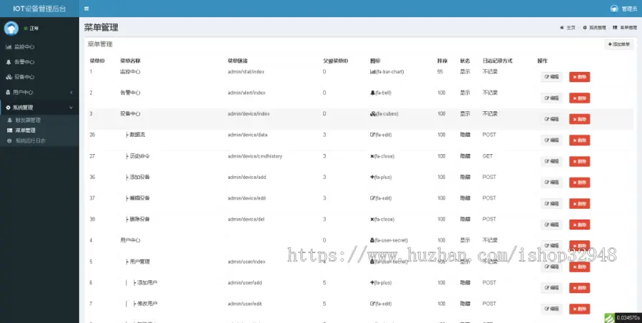 宝塔实测物联网平台云监控WEB设备iot源码mqtt+onenet带APP端