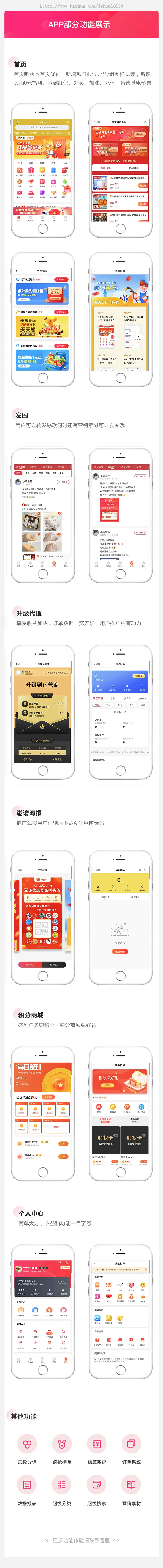 淘宝客cms外卖返利优惠券商城小程序公众号返利机器人代理系统共享APP