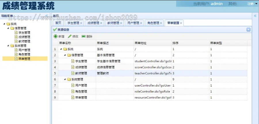 springMVC实现的web学生成绩管理系统源码带论文（毕业设计用）