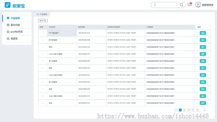 智家app开发 智慧智能家居家电管控平台app小程序设计制作开发源码出售