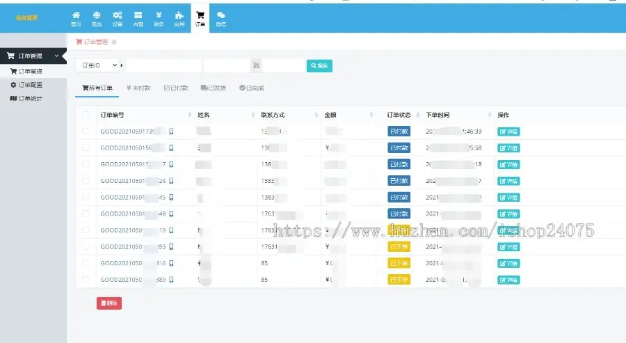 寺庙公众号支持二开【已对接支付】