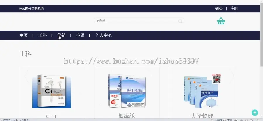 【毕设】php137在线图书订购系统毕业设计