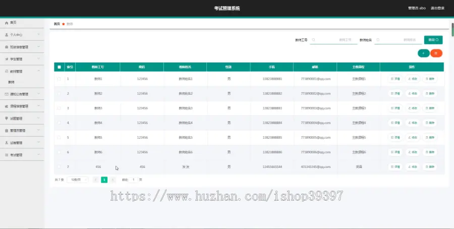 【毕设】jspSSM277课程在线考试组卷管理系统vue毕业设计