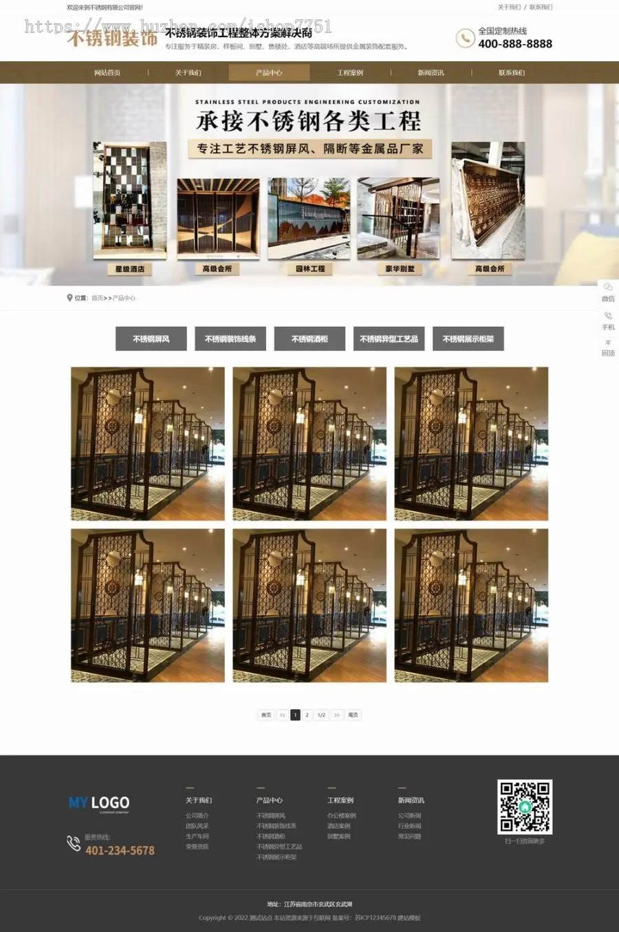 （PC+WAP）金属不锈钢屏风工艺制品公司pbootcms模板 不锈钢装饰工程网站源码