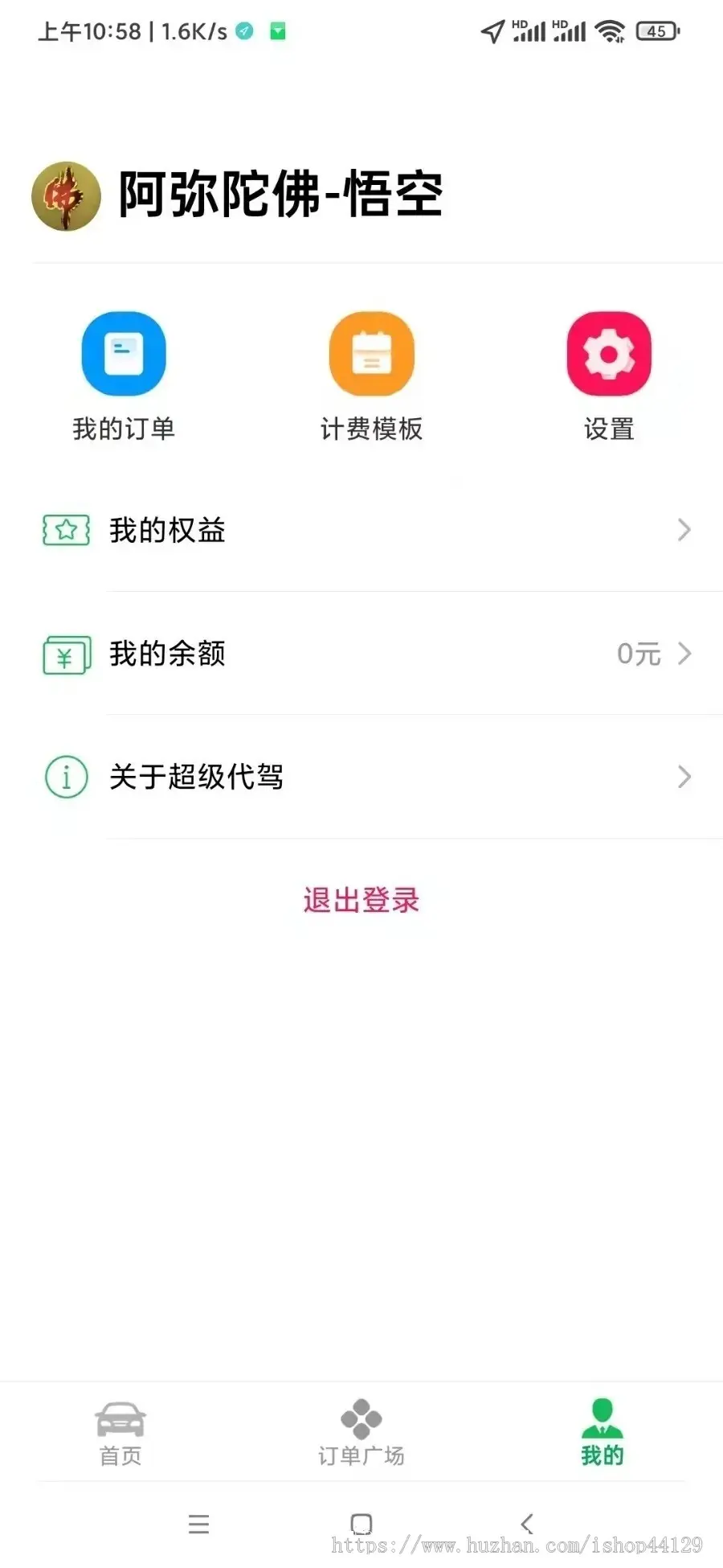 代驾app开发源码 开单派单电子工牌代驾app小程序手机软件平台设计制作开发源码出售