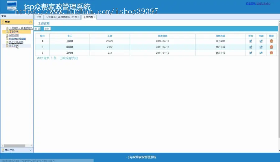 【毕设】jsp1105众帮家政管理系统springmvc毕业设计