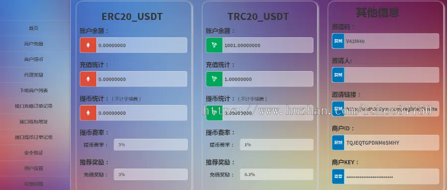 区块链\三方支付系统\erc20币对接\TRC20币对接\usdt钱包对接\dapp钱包授权系统