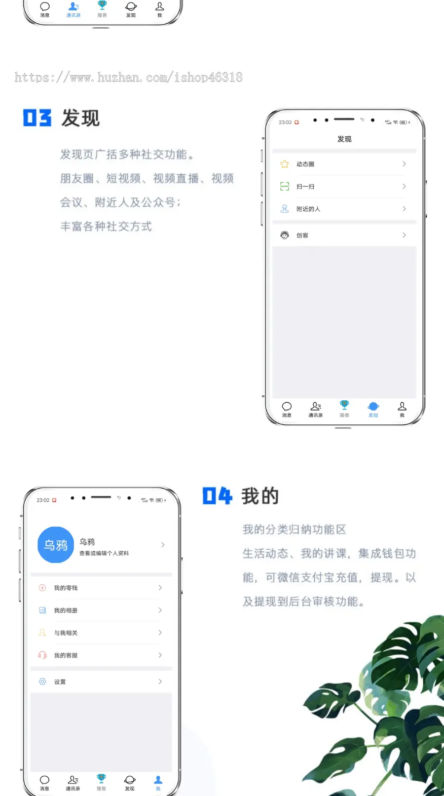 仿weixin原生/JAVA即时通讯APP/五端多种语言来源源码/开源/支持二开/聊天源码/群组聊