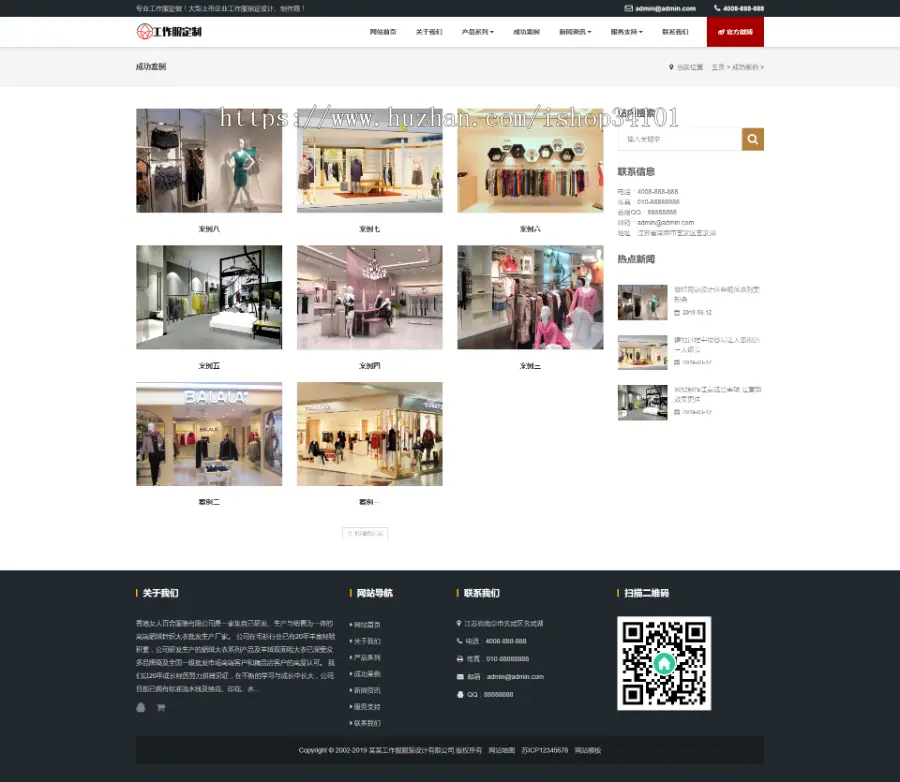 响应式工作服设计定制类网站织梦模板 HTML5服装正装定做网站（带手机版）