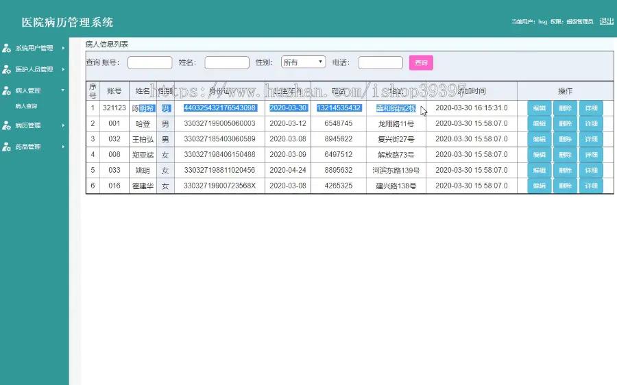 【毕设】jsp047ssm医院病历管理系统hsg7686B4毕业设计