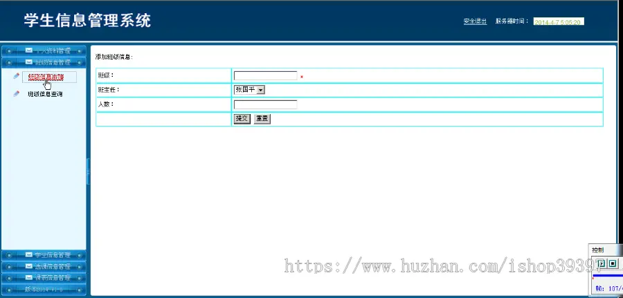 【毕设】jsp763学生信息管理系统sqlserver毕业设计