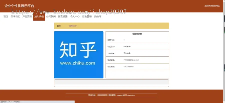 【毕设】jspSSM405的企业个性化展示网站平台vue毕业设计