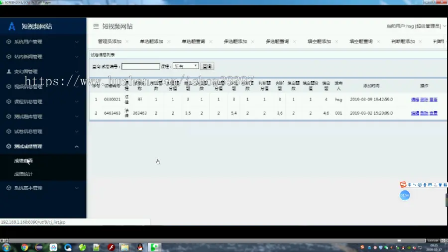 【毕设】jsp031ssm短视频网站（加考试）hsg3833AIB7毕业设计