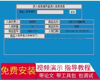 【毕设】jsp689物流管理系统mysql毕业设计