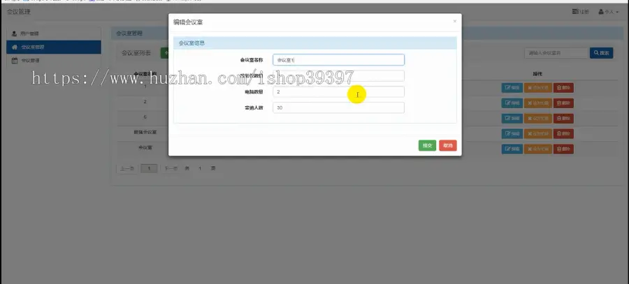 【毕设】jsp1100会议管理系统springmvc+mysql毕业设计