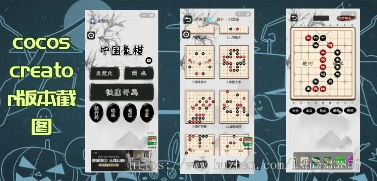 单机中国象棋小程序源码