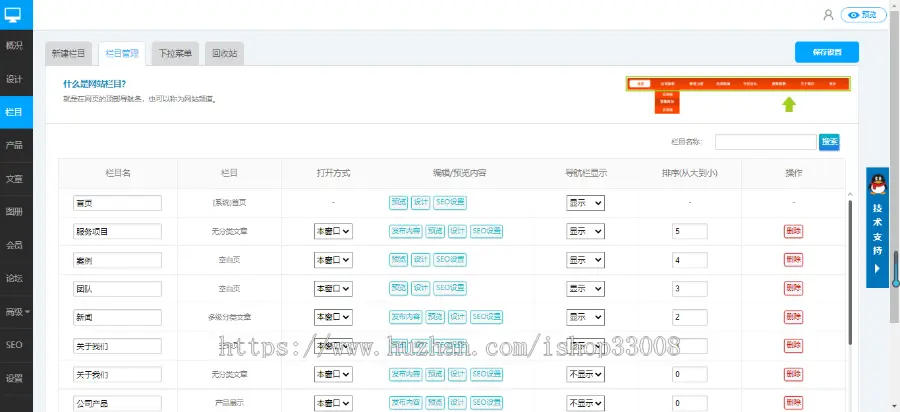 农用器具类行业官网建设网站在设计商城模板手机站小程序全包