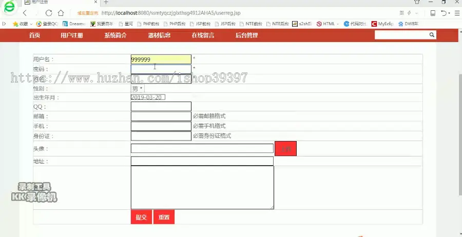 【毕设】jsp065ssm体育器材租借管理系统hsg4912AHA5毕业设计