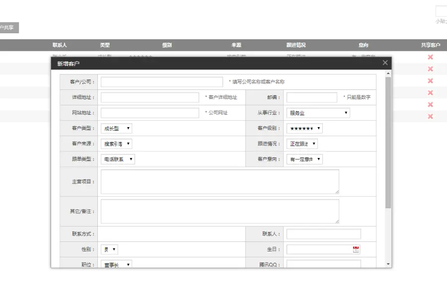 CRM客户关系管理系统  thinkphp erp二次开发bug 已修复wms 手机端需另购 