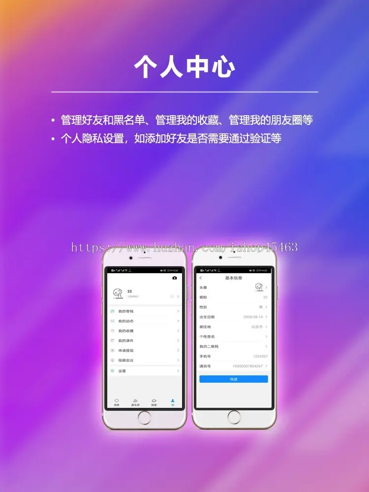 社交聊天软件原生JavaAPP源码支持单聊群聊音视频、交友、朋友圈、IM新版聊天