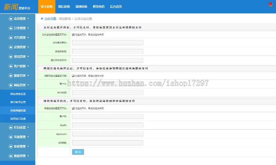 2019软文发稿平台源码_新闻平台源码_新闻发稿网站源码_稿件发布平台网站源码