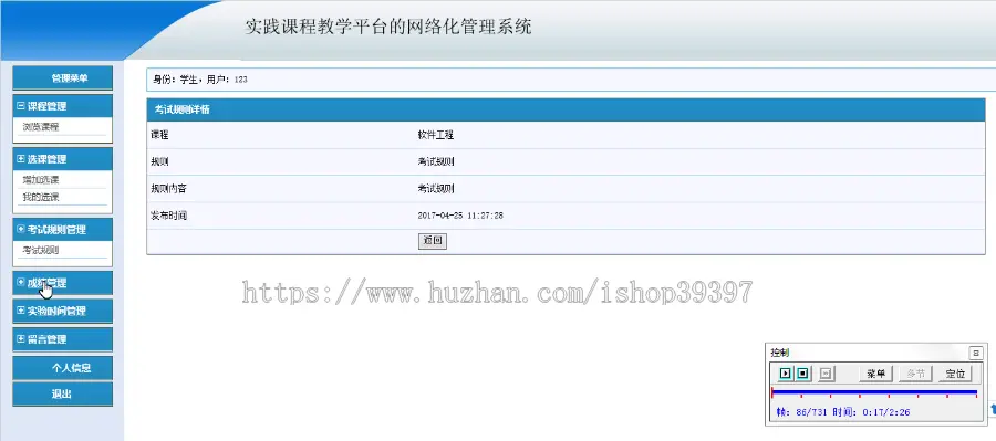 【毕设】jsp1101实践课程教学平台网络化管理mysql毕业设计