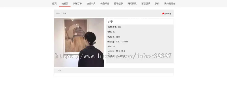 【毕设】jspSSM313的校园快递快领服务系统vue毕业设计