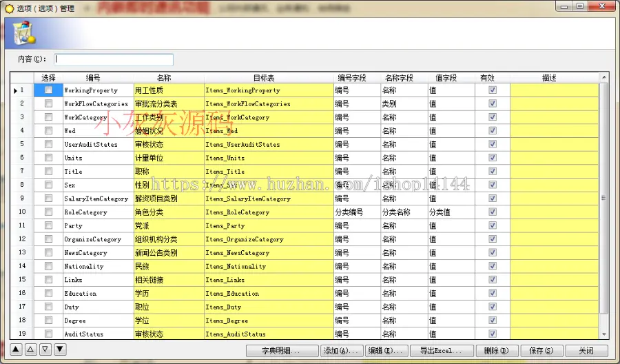 【完整企业版】c#代码生成器工作流 开发框架源码 WCF多数据库权限管理