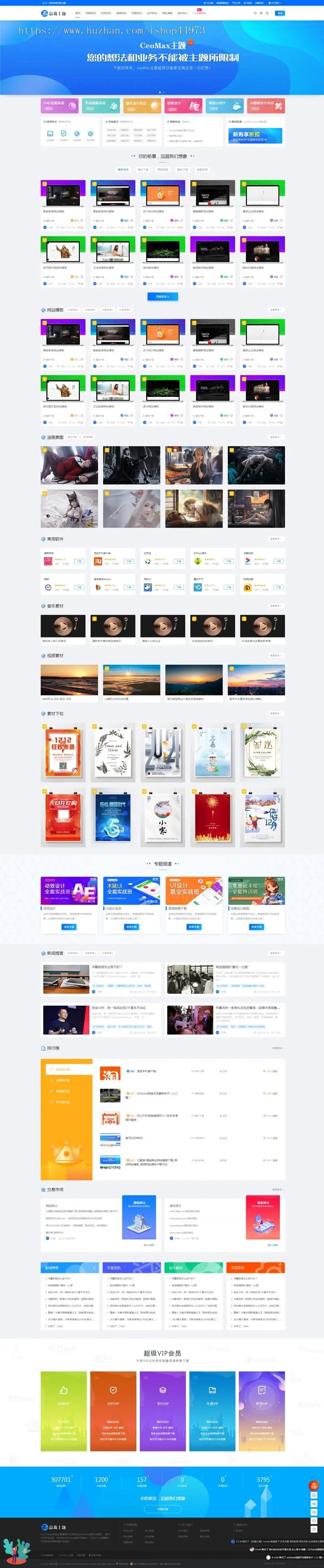 WordPress会员付费CEOMAX资源总裁主题素材图片网站源码课程交易下载虚拟充值产品商城