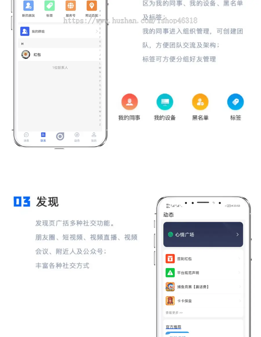 升级稳定版IM即时通讯APP即时通讯im源码聊天社交源码支持二开原生开发独立部署