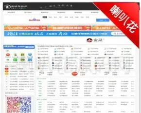 爱站导航网源码帝国cms网址目录全站源码数据打包php网站分类大全整站程序下载