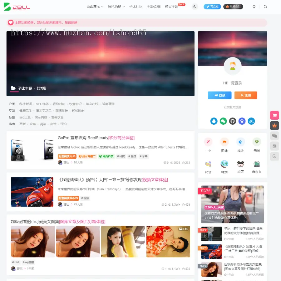 wordpress子比zibll主题V6.4.1免授权博客自媒体付费下载开心版+免登录发布模块