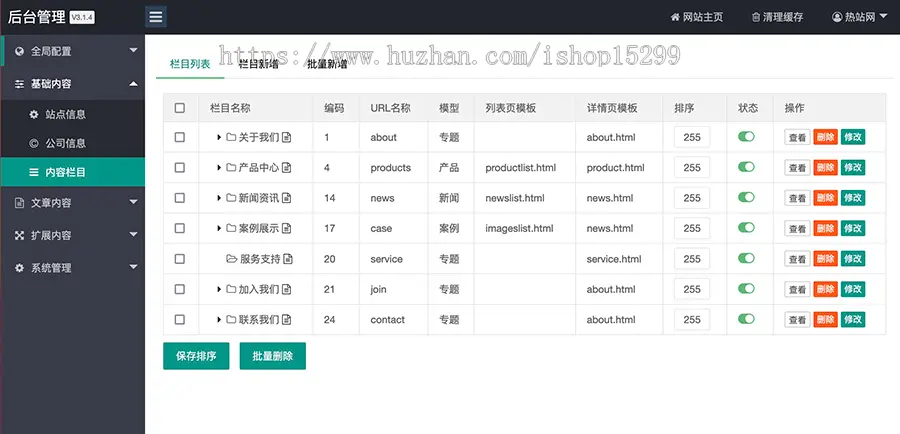 推荐 （带手机端）电脑操作系统软件下载网站模板 windows软件下载类网站源码