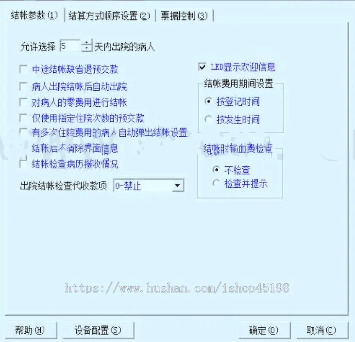 HIS,LIS,EMR 大型医院信息管理系统