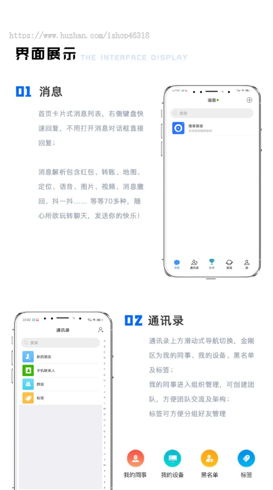 仿weixin原生/JAVA即时通讯APP/五端多种语言来源源码/开源/支持二开/聊天源码/群组聊