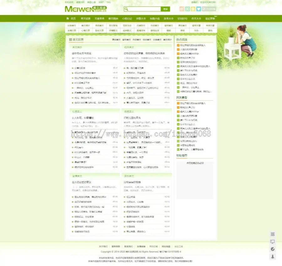 帝国cms仿美文网小说网绿色清新情感文章美文阅读网站源码模板带采集美文阅读网手机端