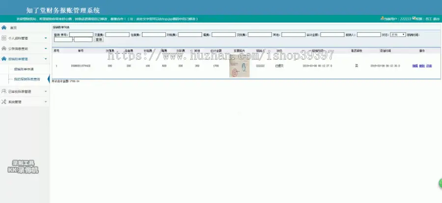 【毕设】jsp085ssm知了堂财务报账管理系统hsg4282B6毕业设计