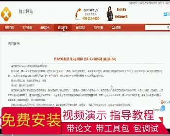 【毕设】jsp073ssm拍卖网站hsg6443AHY3毕业设计