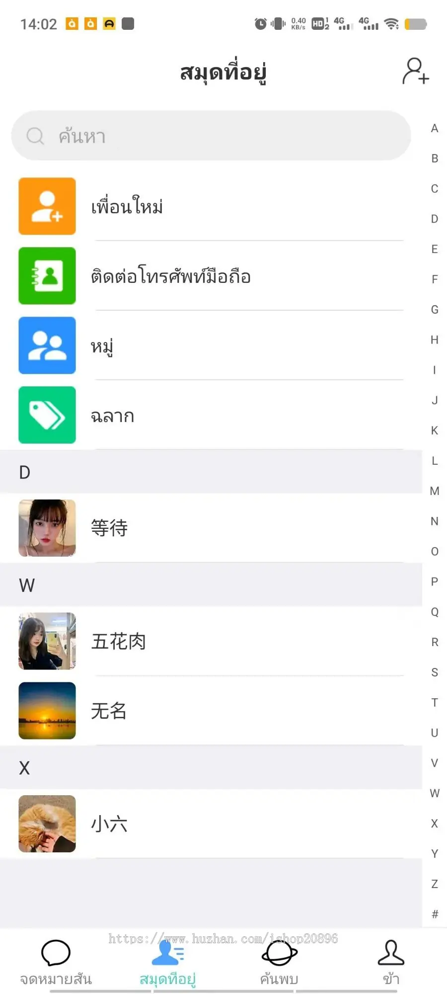 多语言即时通讯APP