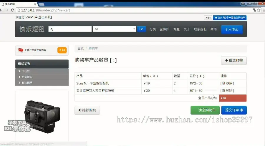 【毕设】php9短租平台毕业设计