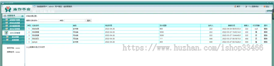 JSP招标投标管理系统JSP企业招标管理系统JSP网上招标管理系统JSP招标系统JSP投标系统