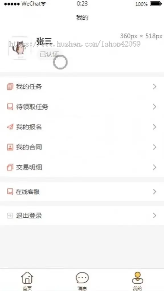 灵活用工平台APP系统源码软件企业节税代缴税劳务派遣源码