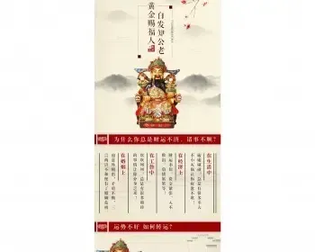 请财神 在线请财神带在线下单系统 手机版请财神 发财利器源码整站源码